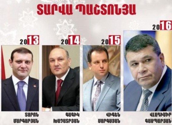 Վլադիմիր Գասպարյանը՝ «Տարվա պաշտոնյա»