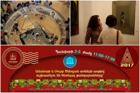 Երևանի քաղաքապետարանի ենթակայության թանգարանները տոնական օրերին հյուրընկալել են մայրաքաղաք այցելած զբոսաշրջիկներին