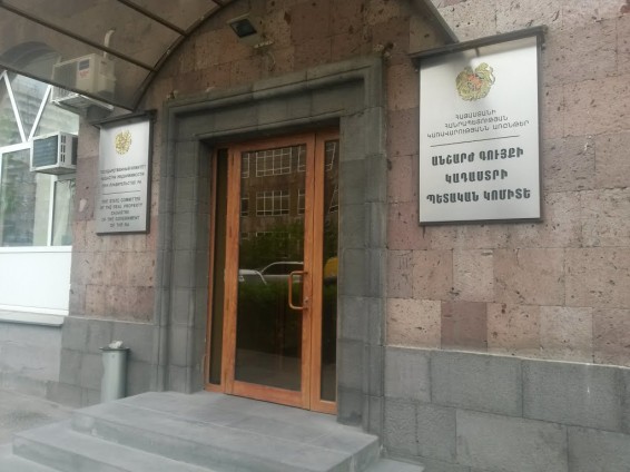 Ինչ է արվել՝ կադաստրի պետկոմիտեի կողմից բնակչությանը մատուցվող ծառայությունների արդյունավետությունը բարձրացնելու ուղղությամբ