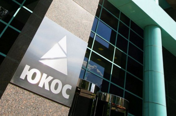 ՌԴ ՍԴ-ն թույլ է տվել չվճարել «ՅՈւԿՕՍ»-ի նախկին բաժնետերերին 1,9 միլիարդ եվրո փոխհատուցումը