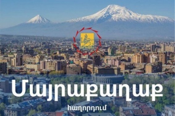 Հետևեք քաղաքային անցուդարձին «Մայրաքաղաք» հաղորդաշարի միջոցով