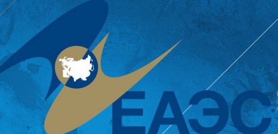Правительство Кыргызстана подвело итоги интеграции республики в ЕАЭС.