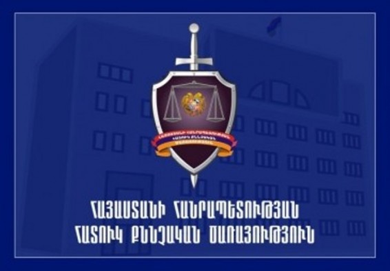 Օբյեկտիվ նախաքննություն կատարելու համար ևս մեկ քրեական գործ է ուղարկվել Հատուկ քննչական ծառայություն