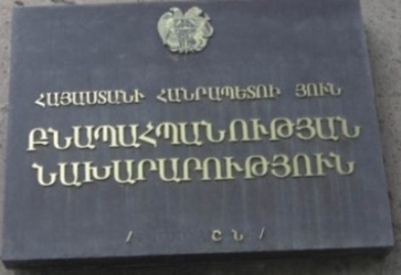 Բնապահպանության նախարարությունը խախտումներ է հայտնաբերել