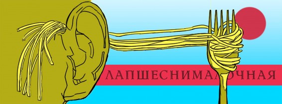 С понедельника начинаем