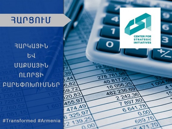 Ռազմավարական նախաձեռնությունների կենտրոնը հանրային քննարկում է կազմակերպել