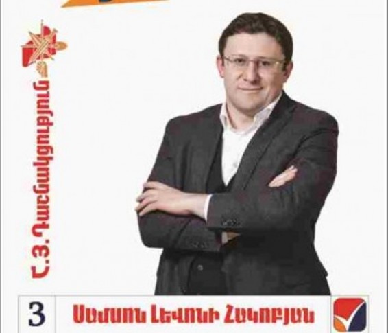 Քաղաքացու քվեն ստանալուց առաջ պետք է արժանանանք նրանց վստահությանը. Սամսոն Հակոբյան