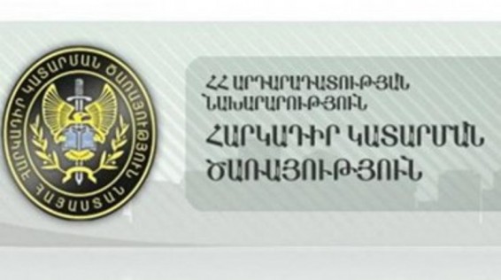 Հարկադիր կատարման ծառայությունը տեղեկացնում է