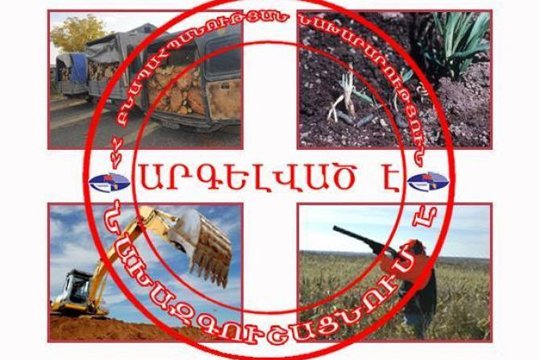 Բնապահպանության նախարարությունը պետբյուջե է մուտքագրել 1 մլն դրամ