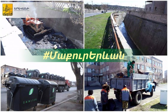 Կոչ ենք անում միանալ «Մաքուր Երևան» նախաձեռնությանը