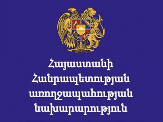 Առողջապահության տեսչությունը կանվանափոխեն