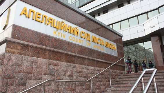 В Киеве эвакуируют здание Апелляционного суда