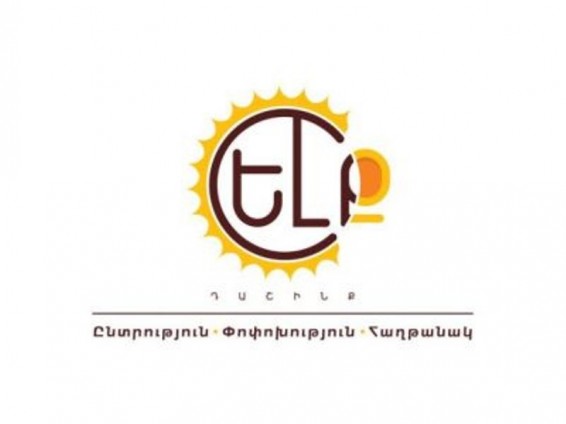 «Ելք» դաշինքի պատգամավորները չեն մասնակցում ԱԺ առաջին նիստին