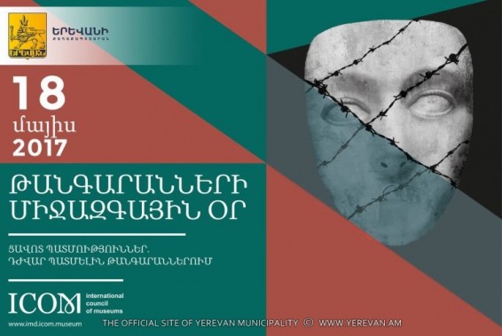 Թանգարանների միջազգային օրը համայնքային թանգարաններում կանցկացվեն մի շարք միջոցառումներ