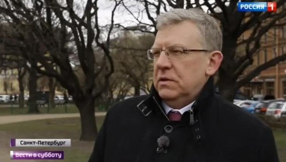 Кудрин рассказал о будущем рубля и достойной пенсии