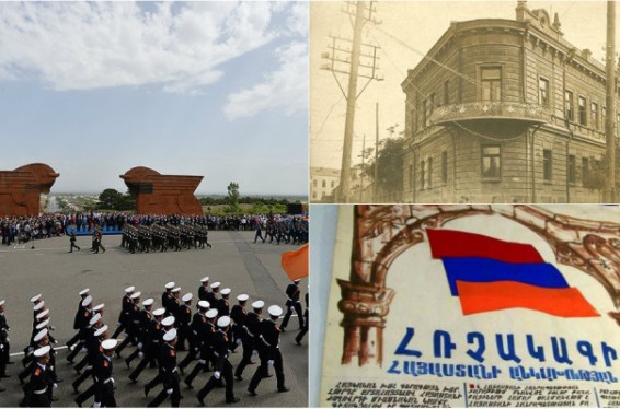 Այսօր Հայաստանի առաջին Հանրապետության օրն է