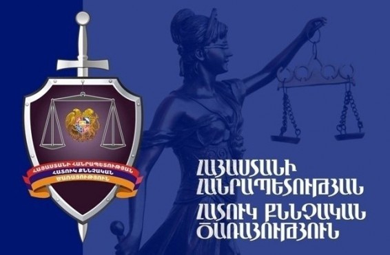 Քրեական գործ` իրեղեն ապացույցների հափշտակության փաստով