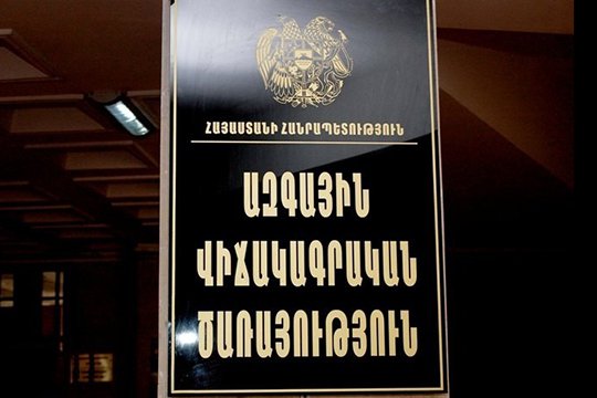 Հայաստանի տնտեսական ակտիվության ցուցանիշն աճել է 5.7 տոկոսով