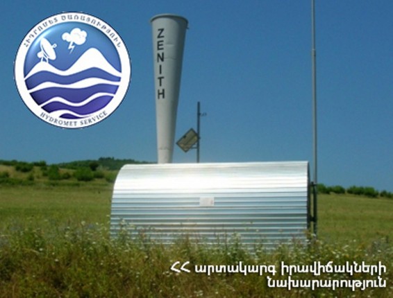 Ներգործության է ենթարկվել կարկտավտանգ 10 ամպ