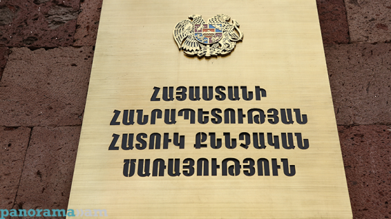 Ըստ հաղորդման` ՊԵԿ պաշտոնյան ապօրինի մասնակցել է ձեռնարկատիրական գործունեությանը