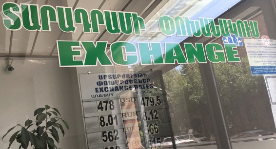 Արժե արդյո՞ք տարադրամի փոխանակման կետեր վազել. ի՞նչ է լինելու դրամի փոխարժեքի հետ