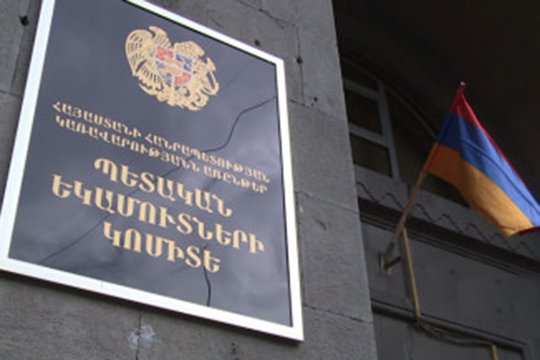 ՊԵԿ-ին կհատկացվի 1,665 մլրդ դրամ աշխատավարձերի, պարգևատրումների և դրամական խրախուսումների համար