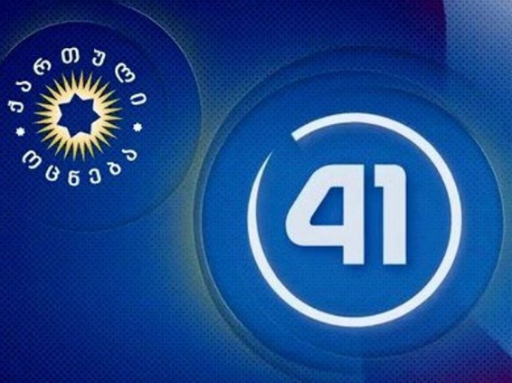 Վրաստանի իշխող կուսակցությունը ՏԻՄ ընտրություններին քաղաքապետի 2 հայ թեկնածու է առաջադրել